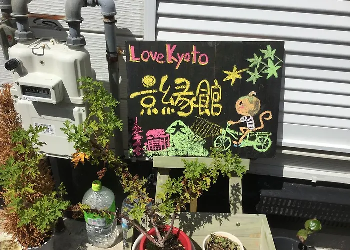 Love Kyoto 京縁館